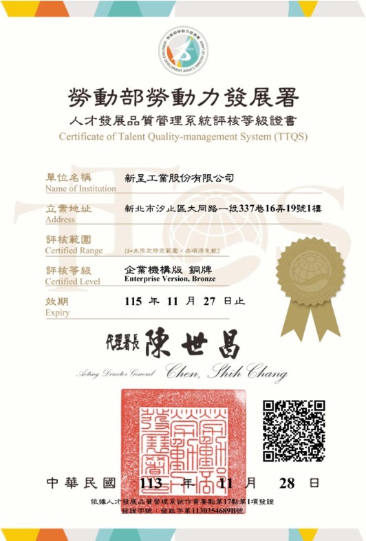 中華民國優良商人頒獎典禮