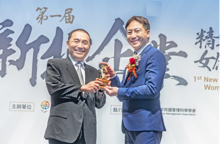 新北企業精典獎獎座