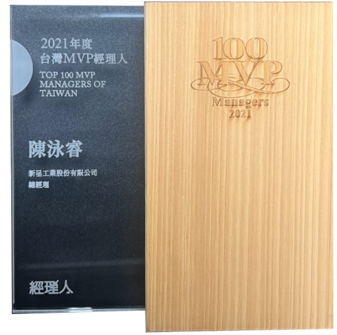 百大MVP經理人獎