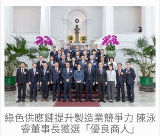 優良商人