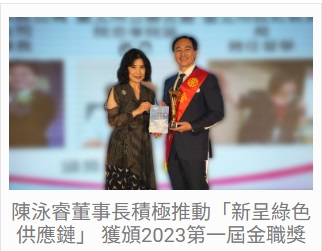 金職獎